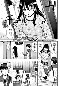 漫画のお手伝い!? [辰巳出版]