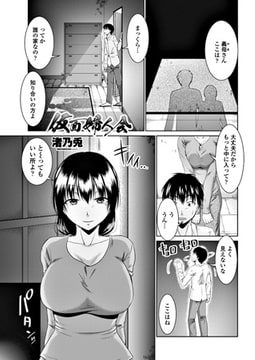 仮面婦人会 [辰巳出版]