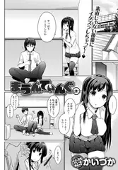まうんてぃんぐ(2)