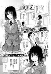 ヒミツの汚仕事(1)