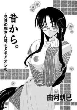 昔から。 [メディアックス]