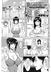 牝〈メ〉トワール ～私立・淫蜜バレエアカデミー～ 8