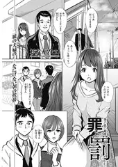 罪と罰 8