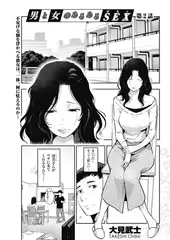 男と女のあるあるSEX 2