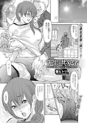 先生は共犯者 〜ブルマの人妻女教師が生徒に寝取られて中出し!?〜