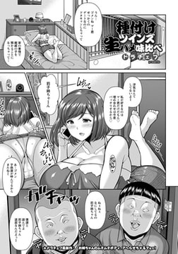 種付けツインズ生ハメ味比べ [エンジェル出版]