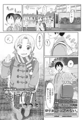先走りトライアングル