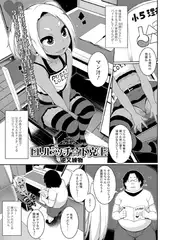 ○リビッチ☆下克上