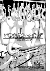 ○リチカルマインド