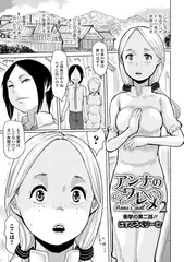アンナのワレメ 2