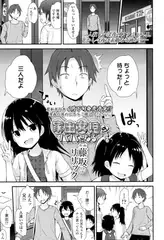 家出女児のパパになる