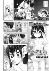 蕾のままではいられない