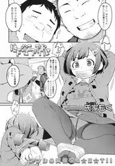 地下ジュニアアイドル