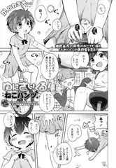 ゆにさいくる!