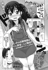 兄妹で正しく愛し合う方法
