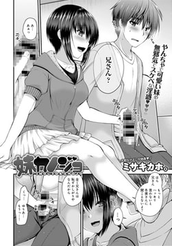 妹カノジョ [ジーオーティー]