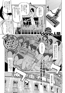 選抜春風ママさんバレー!! [ジーオーティー]