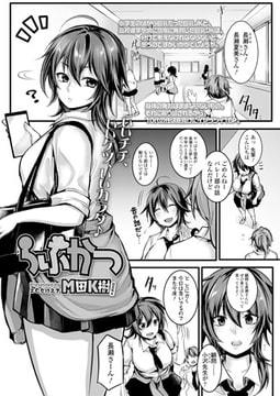 らぶかつ [茜新社]