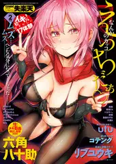 COMIC失楽天 2018年2月号