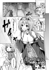 賢者も堕ちればタダの雌 ～ピュアな姉にも闇はある～【単話】
