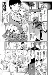 泡のお姫様 #8