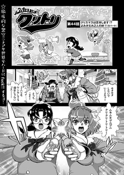 ふたりはクリトリ [リイド社]