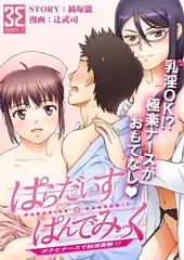 ぱらだいす・ぱんでみっく（１）過激なラボラトリー