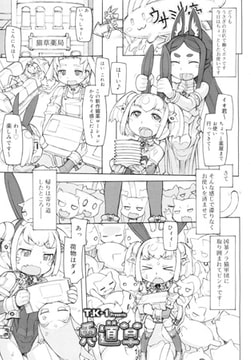 兎道草 [茜新社]