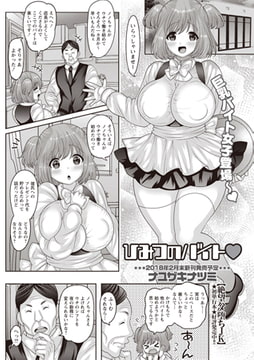 ひみつのバイト [三和出版]