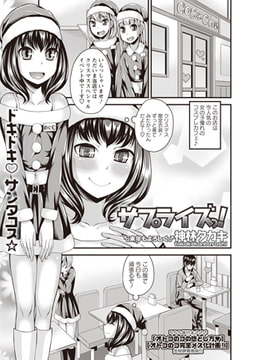 サプライズっ! [三和出版]