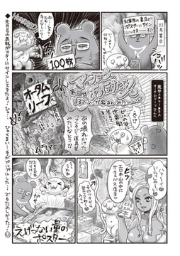 マショウのあほすたさん 第13話 [三和出版]