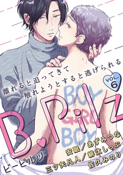 B.Pilz　ＶＯＬ．6 [ブライト出版]