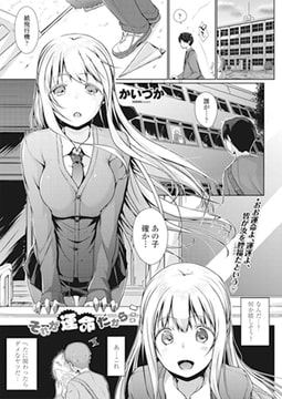 それが運命だから [辰巳出版]