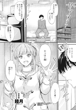 義姉 [辰巳出版]