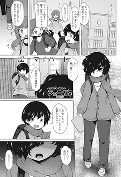 淫 マイハート ～ヴィルとフラウ～ [辰巳出版]