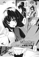 緋奈乃先生の診察室 ～特別診療もできますよ～