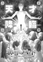 歌い手のバラッド 第6話 歌い手は一人の女を愛せない2