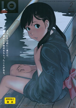 COMIC LO 2015年2月号 [茜新社]