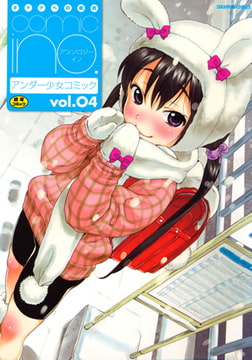 comic ino. vol.04 [ヒット出版社]