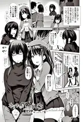 オタサーの媛キャびっち