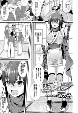 紅のシレン [文苑堂]