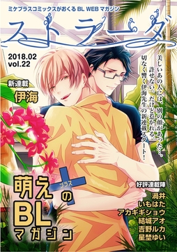 ストラーダ vol.22 [道玄坂書房]