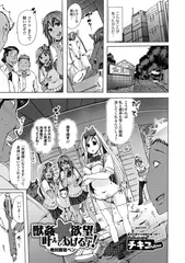 獣○☆欲望叶えてあげるよ! ～絶対服従ペン～