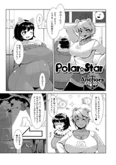 Polar☆Star