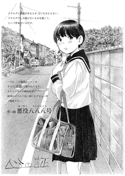 心の証 [茜新社]