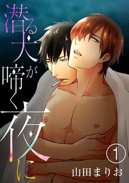 潜る犬が啼く夜に [CLLENN]