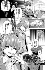 主従コンプレックス Maid.4