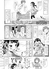 おもちゃあそび