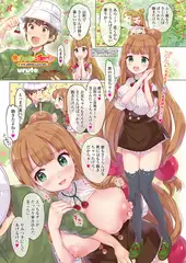 食ベルトラベル ご当地ガール 第29食 山形の玉こんにゃくちゃん
