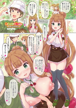 食ベルトラベル ご当地ガール 第29食 山形の玉こんにゃくちゃん [辰巳出版]